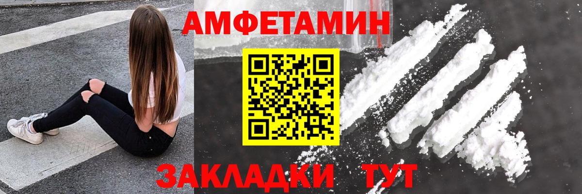 АМФЕТАМИН VHQ Кингисепп