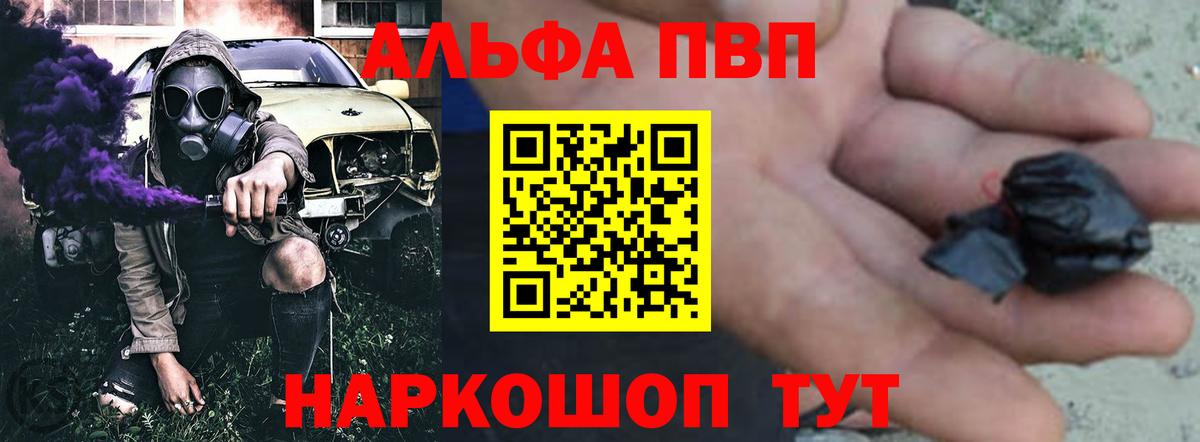 Alpha-PVP кристаллы Кингисепп