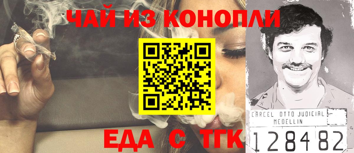 Cannafood марихуана Кингисепп