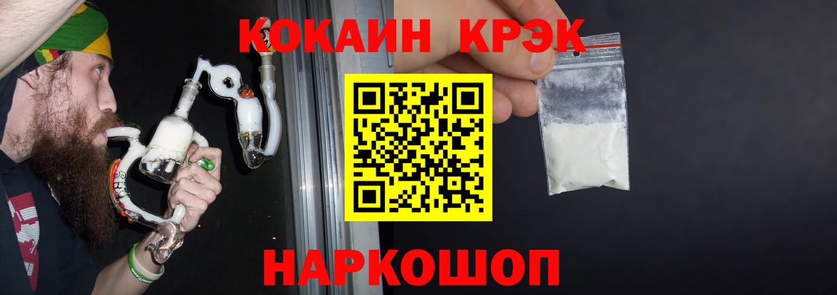 Кингисепп  Кокаин Fish Scale  Вход с VPN 