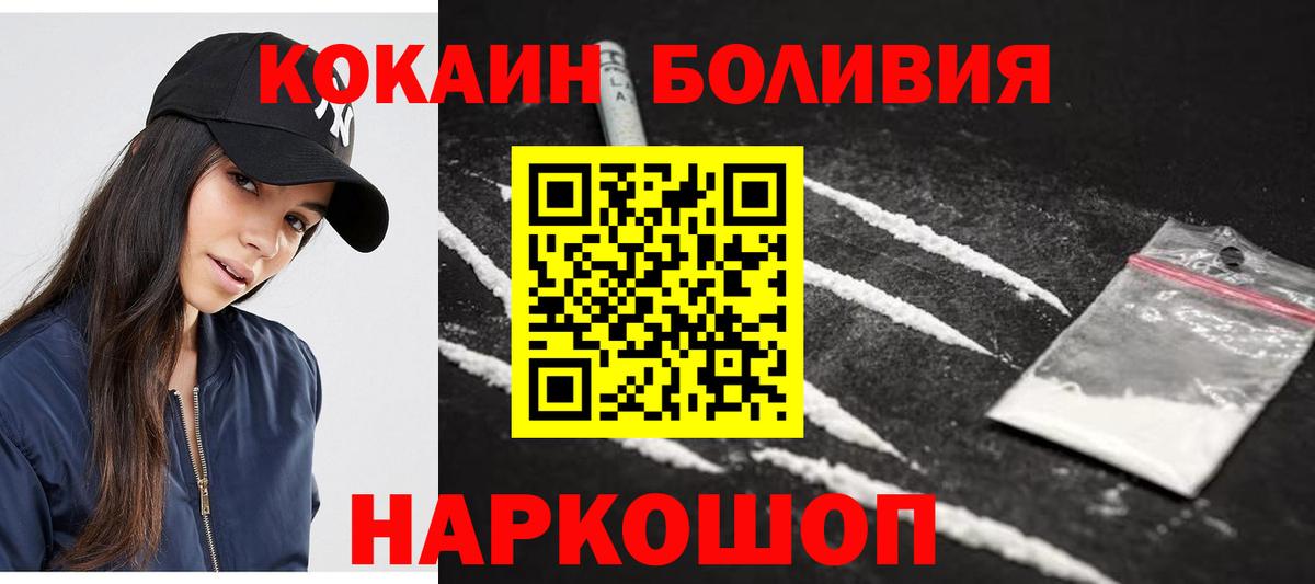 Кокаин FishScale Кингисепп