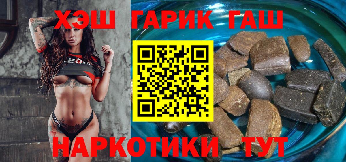 Гашиш  Гашиш гашик  Гашиш VHQ  Вход с VPN  Кингисепп 