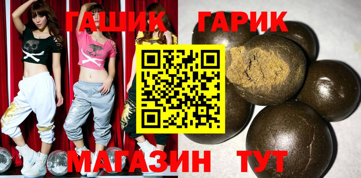 ГАШ Cannabis Кингисепп