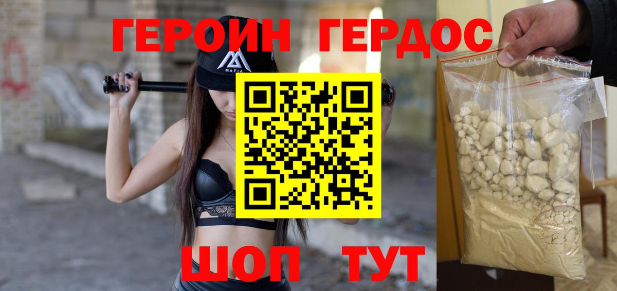 Героин Heroin  Вход с VPN  ГЕРОИН  Кингисепп 