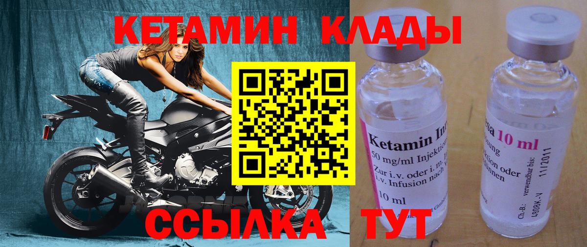 Кетамин ketamine  Вход с VPN  Кингисепп 