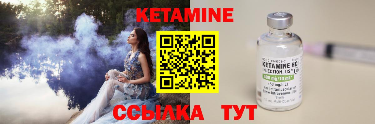 Кетамин ketamine Кингисепп