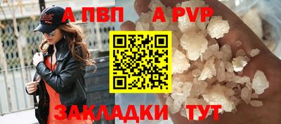 Альфа ПВП Бийск
