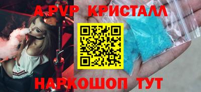 Альфа ПВП Бийск