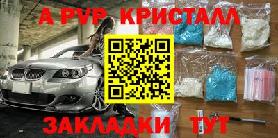 кристаллы Берёзовский