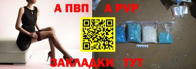 Альфа ПВП Бийск