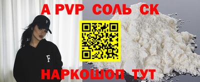 Альфа ПВП Бийск