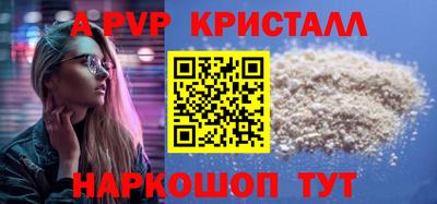 Альфа ПВП Бийск