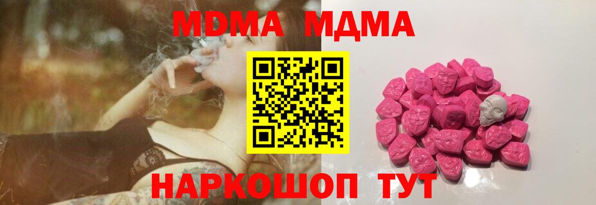 Кингисепп  MDMA VHQ  Вход с VPN  MDMA VHQ 