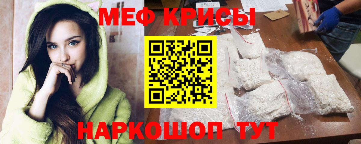 МЯУ-МЯУ мука  МЕФ  Кингисепп  Вход с VPN  Меф VHQ 