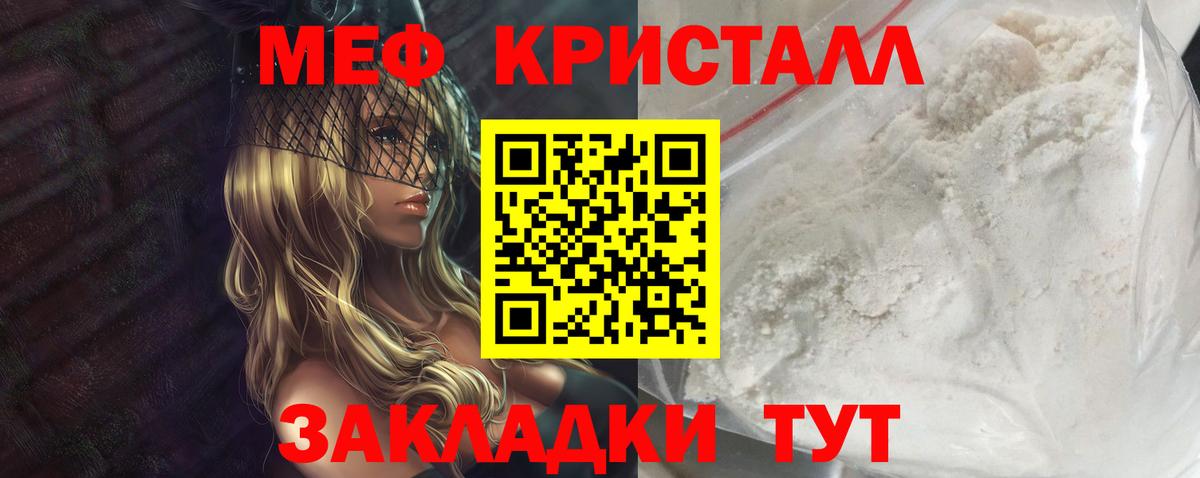 Меф мяу мяу Кингисепп