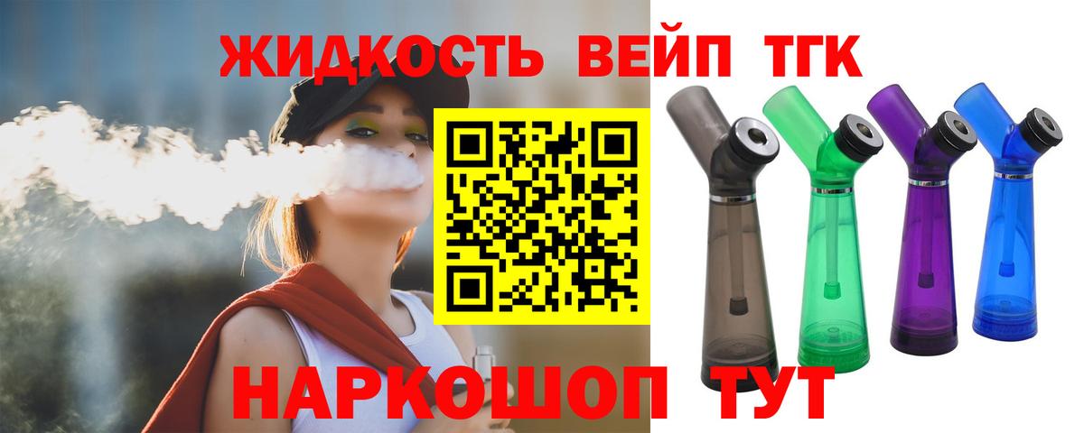 наркотики  Вход с VPN  Кингисепп  Дистиллят ТГК концентрат 